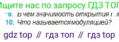 Физика, 11 класс Учебник, авторы: Туякбаев Сабыр Туякбаевич, Насохова Шолпан Бабиевна, Кронгарт Борис Аркадьевич, Абишев Медеу Ержанович, издательство Мектеп, Алматы, 2020, страница 81, номер 10, Условие