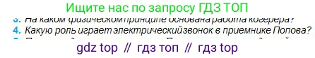Физика, 11 класс Учебник, авторы: Туякбаев Сабыр Туякбаевич, Насохова Шолпан Бабиевна, Кронгарт Борис Аркадьевич, Абишев Медеу Ержанович, издательство Мектеп, Алматы, 2020, страница 81, номер 4, Условие