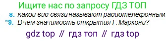 Физика, 11 класс Учебник, авторы: Туякбаев Сабыр Туякбаевич, Насохова Шолпан Бабиевна, Кронгарт Борис Аркадьевич, Абишев Медеу Ержанович, издательство Мектеп, Алматы, 2020, страница 81, номер 9, Условие