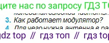 Физика, 11 класс Учебник, авторы: Туякбаев Сабыр Туякбаевич, Насохова Шолпан Бабиевна, Кронгарт Борис Аркадьевич, Абишев Медеу Ержанович, издательство Мектеп, Алматы, 2020, страница 85, номер 3, Условие