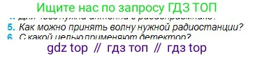 Физика, 11 класс Учебник, авторы: Туякбаев Сабыр Туякбаевич, Насохова Шолпан Бабиевна, Кронгарт Борис Аркадьевич, Абишев Медеу Ержанович, издательство Мектеп, Алматы, 2020, страница 85, номер 5, Условие