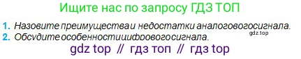 Физика, 11 класс Учебник, авторы: Туякбаев Сабыр Туякбаевич, Насохова Шолпан Бабиевна, Кронгарт Борис Аркадьевич, Абишев Медеу Ержанович, издательство Мектеп, Алматы, 2020, страница 93, номер 1, Условие