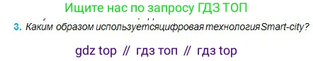 Физика, 11 класс Учебник, авторы: Туякбаев Сабыр Туякбаевич, Насохова Шолпан Бабиевна, Кронгарт Борис Аркадьевич, Абишев Медеу Ержанович, издательство Мектеп, Алматы, 2020, страница 93, номер 3, Условие