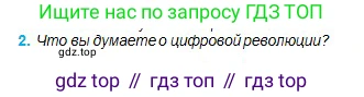 Физика, 11 класс Учебник, авторы: Туякбаев Сабыр Туякбаевич, Насохова Шолпан Бабиевна, Кронгарт Борис Аркадьевич, Абишев Медеу Ержанович, издательство Мектеп, Алматы, 2020, страница 95, номер 2, Условие