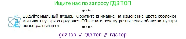 Физика, 11 класс Учебник, авторы: Туякбаев Сабыр Туякбаевич, Насохова Шолпан Бабиевна, Кронгарт Борис Аркадьевич, Абишев Медеу Ержанович, издательство Мектеп, Алматы, 2020, страница 101, Условие