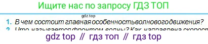 Физика, 11 класс Учебник, авторы: Туякбаев Сабыр Туякбаевич, Насохова Шолпан Бабиевна, Кронгарт Борис Аркадьевич, Абишев Медеу Ержанович, издательство Мектеп, Алматы, 2020, страница 101, номер 1, Условие
