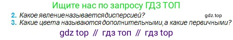 Физика, 11 класс Учебник, авторы: Туякбаев Сабыр Туякбаевич, Насохова Шолпан Бабиевна, Кронгарт Борис Аркадьевич, Абишев Медеу Ержанович, издательство Мектеп, Алматы, 2020, страница 111, номер 3, Условие