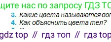Физика, 11 класс Учебник, авторы: Туякбаев Сабыр Туякбаевич, Насохова Шолпан Бабиевна, Кронгарт Борис Аркадьевич, Абишев Медеу Ержанович, издательство Мектеп, Алматы, 2020, страница 111, номер 4, Условие