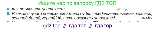 Физика, 11 класс Учебник, авторы: Туякбаев Сабыр Туякбаевич, Насохова Шолпан Бабиевна, Кронгарт Борис Аркадьевич, Абишев Медеу Ержанович, издательство Мектеп, Алматы, 2020, страница 111, номер 5, Условие