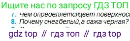 Физика, 11 класс Учебник, авторы: Туякбаев Сабыр Туякбаевич, Насохова Шолпан Бабиевна, Кронгарт Борис Аркадьевич, Абишев Медеу Ержанович, издательство Мектеп, Алматы, 2020, страница 111, номер 8, Условие