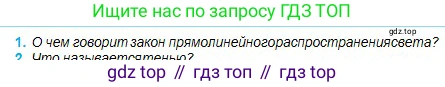 Физика, 11 класс Учебник, авторы: Туякбаев Сабыр Туякбаевич, Насохова Шолпан Бабиевна, Кронгарт Борис Аркадьевич, Абишев Медеу Ержанович, издательство Мектеп, Алматы, 2020, страница 116, номер 1, Условие
