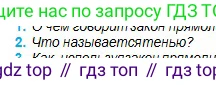 Физика, 11 класс Учебник, авторы: Туякбаев Сабыр Туякбаевич, Насохова Шолпан Бабиевна, Кронгарт Борис Аркадьевич, Абишев Медеу Ержанович, издательство Мектеп, Алматы, 2020, страница 116, номер 2, Условие