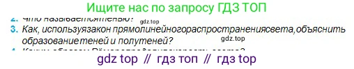 Физика, 11 класс Учебник, авторы: Туякбаев Сабыр Туякбаевич, Насохова Шолпан Бабиевна, Кронгарт Борис Аркадьевич, Абишев Медеу Ержанович, издательство Мектеп, Алматы, 2020, страница 116, номер 3, Условие