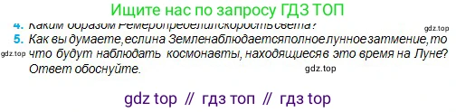 Физика, 11 класс Учебник, авторы: Туякбаев Сабыр Туякбаевич, Насохова Шолпан Бабиевна, Кронгарт Борис Аркадьевич, Абишев Медеу Ержанович, издательство Мектеп, Алматы, 2020, страница 116, номер 5, Условие