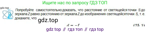 Физика, 11 класс Учебник, авторы: Туякбаев Сабыр Туякбаевич, Насохова Шолпан Бабиевна, Кронгарт Борис Аркадьевич, Абишев Медеу Ержанович, издательство Мектеп, Алматы, 2020, страница 118, Условие