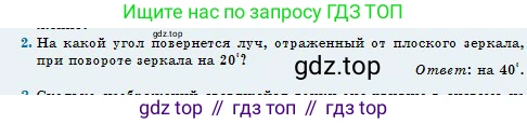 Физика, 11 класс Учебник, авторы: Туякбаев Сабыр Туякбаевич, Насохова Шолпан Бабиевна, Кронгарт Борис Аркадьевич, Абишев Медеу Ержанович, издательство Мектеп, Алматы, 2020, страница 120, номер 2, Условие