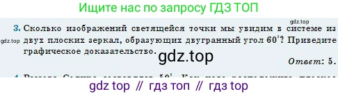 Физика, 11 класс Учебник, авторы: Туякбаев Сабыр Туякбаевич, Насохова Шолпан Бабиевна, Кронгарт Борис Аркадьевич, Абишев Медеу Ержанович, издательство Мектеп, Алматы, 2020, страница 120, номер 3, Условие