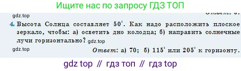 Физика, 11 класс Учебник, авторы: Туякбаев Сабыр Туякбаевич, Насохова Шолпан Бабиевна, Кронгарт Борис Аркадьевич, Абишев Медеу Ержанович, издательство Мектеп, Алматы, 2020, страница 120, номер 4, Условие