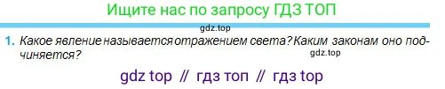 Физика, 11 класс Учебник, авторы: Туякбаев Сабыр Туякбаевич, Насохова Шолпан Бабиевна, Кронгарт Борис Аркадьевич, Абишев Медеу Ержанович, издательство Мектеп, Алматы, 2020, страница 119, номер 1, Условие