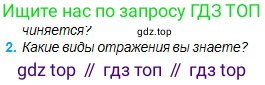 Физика, 11 класс Учебник, авторы: Туякбаев Сабыр Туякбаевич, Насохова Шолпан Бабиевна, Кронгарт Борис Аркадьевич, Абишев Медеу Ержанович, издательство Мектеп, Алматы, 2020, страница 119, номер 2, Условие