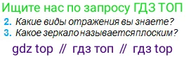 Физика, 11 класс Учебник, авторы: Туякбаев Сабыр Туякбаевич, Насохова Шолпан Бабиевна, Кронгарт Борис Аркадьевич, Абишев Медеу Ержанович, издательство Мектеп, Алматы, 2020, страница 119, номер 3, Условие