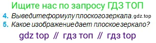 Физика, 11 класс Учебник, авторы: Туякбаев Сабыр Туякбаевич, Насохова Шолпан Бабиевна, Кронгарт Борис Аркадьевич, Абишев Медеу Ержанович, издательство Мектеп, Алматы, 2020, страница 119, номер 5, Условие