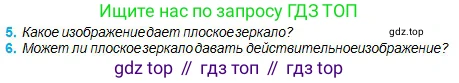 Физика, 11 класс Учебник, авторы: Туякбаев Сабыр Туякбаевич, Насохова Шолпан Бабиевна, Кронгарт Борис Аркадьевич, Абишев Медеу Ержанович, издательство Мектеп, Алматы, 2020, страница 119, номер 6, Условие