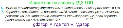 Физика, 11 класс Учебник, авторы: Туякбаев Сабыр Туякбаевич, Насохова Шолпан Бабиевна, Кронгарт Борис Аркадьевич, Абишев Медеу Ержанович, издательство Мектеп, Алматы, 2020, страница 119, номер 7, Условие