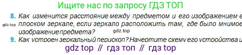 Физика, 11 класс Учебник, авторы: Туякбаев Сабыр Туякбаевич, Насохова Шолпан Бабиевна, Кронгарт Борис Аркадьевич, Абишев Медеу Ержанович, издательство Мектеп, Алматы, 2020, страница 119, номер 8, Условие