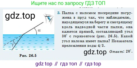 Физика, 11 класс Учебник, авторы: Туякбаев Сабыр Туякбаевич, Насохова Шолпан Бабиевна, Кронгарт Борис Аркадьевич, Абишев Медеу Ержанович, издательство Мектеп, Алматы, 2020, страница 126, номер 3, Условие