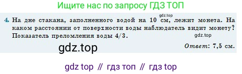 Физика, 11 класс Учебник, авторы: Туякбаев Сабыр Туякбаевич, Насохова Шолпан Бабиевна, Кронгарт Борис Аркадьевич, Абишев Медеу Ержанович, издательство Мектеп, Алматы, 2020, страница 126, номер 4, Условие