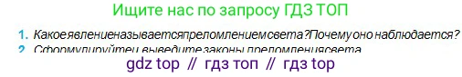 Физика, 11 класс Учебник, авторы: Туякбаев Сабыр Туякбаевич, Насохова Шолпан Бабиевна, Кронгарт Борис Аркадьевич, Абишев Медеу Ержанович, издательство Мектеп, Алматы, 2020, страница 124, номер 1, Условие