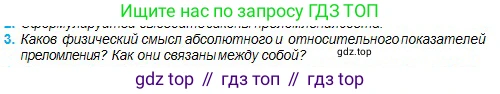 Физика, 11 класс Учебник, авторы: Туякбаев Сабыр Туякбаевич, Насохова Шолпан Бабиевна, Кронгарт Борис Аркадьевич, Абишев Медеу Ержанович, издательство Мектеп, Алматы, 2020, страница 124, номер 3, Условие