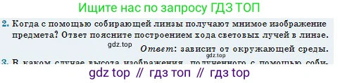 Физика, 11 класс Учебник, авторы: Туякбаев Сабыр Туякбаевич, Насохова Шолпан Бабиевна, Кронгарт Борис Аркадьевич, Абишев Медеу Ержанович, издательство Мектеп, Алматы, 2020, страница 132, номер 2, Условие