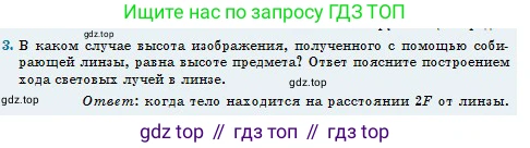 Физика, 11 класс Учебник, авторы: Туякбаев Сабыр Туякбаевич, Насохова Шолпан Бабиевна, Кронгарт Борис Аркадьевич, Абишев Медеу Ержанович, издательство Мектеп, Алматы, 2020, страница 132, номер 3, Условие