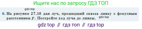 Физика, 11 класс Учебник, авторы: Туякбаев Сабыр Туякбаевич, Насохова Шолпан Бабиевна, Кронгарт Борис Аркадьевич, Абишев Медеу Ержанович, издательство Мектеп, Алматы, 2020, страница 133, номер 6, Условие