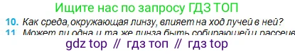 Физика, 11 класс Учебник, авторы: Туякбаев Сабыр Туякбаевич, Насохова Шолпан Бабиевна, Кронгарт Борис Аркадьевич, Абишев Медеу Ержанович, издательство Мектеп, Алматы, 2020, страница 130, номер 10, Условие