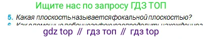 Физика, 11 класс Учебник, авторы: Туякбаев Сабыр Туякбаевич, Насохова Шолпан Бабиевна, Кронгарт Борис Аркадьевич, Абишев Медеу Ержанович, издательство Мектеп, Алматы, 2020, страница 130, номер 5, Условие