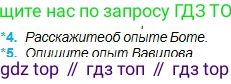 Физика, 11 класс Учебник, авторы: Туякбаев Сабыр Туякбаевич, Насохова Шолпан Бабиевна, Кронгарт Борис Аркадьевич, Абишев Медеу Ержанович, издательство Мектеп, Алматы, 2020, страница 145, номер 4, Условие