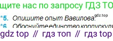 Физика, 11 класс Учебник, авторы: Туякбаев Сабыр Туякбаевич, Насохова Шолпан Бабиевна, Кронгарт Борис Аркадьевич, Абишев Медеу Ержанович, издательство Мектеп, Алматы, 2020, страница 145, номер 5, Условие