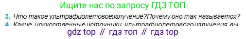 Физика, 11 класс Учебник, авторы: Туякбаев Сабыр Туякбаевич, Насохова Шолпан Бабиевна, Кронгарт Борис Аркадьевич, Абишев Медеу Ержанович, издательство Мектеп, Алматы, 2020, страница 155, номер 3, Условие