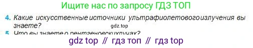 Физика, 11 класс Учебник, авторы: Туякбаев Сабыр Туякбаевич, Насохова Шолпан Бабиевна, Кронгарт Борис Аркадьевич, Абишев Медеу Ержанович, издательство Мектеп, Алматы, 2020, страница 155, номер 4, Условие
