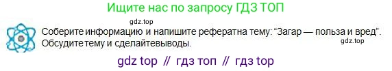 Физика, 11 класс Учебник, авторы: Туякбаев Сабыр Туякбаевич, Насохова Шолпан Бабиевна, Кронгарт Борис Аркадьевич, Абишев Медеу Ержанович, издательство Мектеп, Алматы, 2020, страница 164, Условие