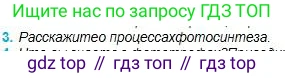 Физика, 11 класс Учебник, авторы: Туякбаев Сабыр Туякбаевич, Насохова Шолпан Бабиевна, Кронгарт Борис Аркадьевич, Абишев Медеу Ержанович, издательство Мектеп, Алматы, 2020, страница 164, номер 3, Условие