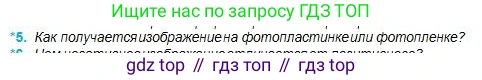Физика, 11 класс Учебник, авторы: Туякбаев Сабыр Туякбаевич, Насохова Шолпан Бабиевна, Кронгарт Борис Аркадьевич, Абишев Медеу Ержанович, издательство Мектеп, Алматы, 2020, страница 164, номер 5, Условие