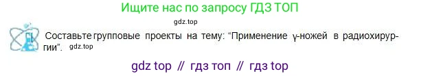 Физика, 11 класс Учебник, авторы: Туякбаев Сабыр Туякбаевич, Насохова Шолпан Бабиевна, Кронгарт Борис Аркадьевич, Абишев Медеу Ержанович, издательство Мектеп, Алматы, 2020, страница 176, Условие