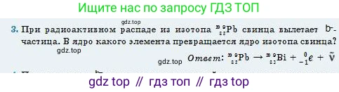 Физика, 11 класс Учебник, авторы: Туякбаев Сабыр Туякбаевич, Насохова Шолпан Бабиевна, Кронгарт Борис Аркадьевич, Абишев Медеу Ержанович, издательство Мектеп, Алматы, 2020, страница 177, номер 3, Условие