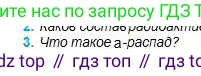 Физика, 11 класс Учебник, авторы: Туякбаев Сабыр Туякбаевич, Насохова Шолпан Бабиевна, Кронгарт Борис Аркадьевич, Абишев Медеу Ержанович, издательство Мектеп, Алматы, 2020, страница 176, номер 3, Условие