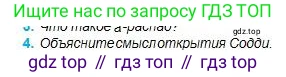 Физика, 11 класс Учебник, авторы: Туякбаев Сабыр Туякбаевич, Насохова Шолпан Бабиевна, Кронгарт Борис Аркадьевич, Абишев Медеу Ержанович, издательство Мектеп, Алматы, 2020, страница 176, номер 4, Условие