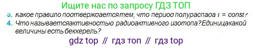 Физика, 11 класс Учебник, авторы: Туякбаев Сабыр Туякбаевич, Насохова Шолпан Бабиевна, Кронгарт Борис Аркадьевич, Абишев Медеу Ержанович, издательство Мектеп, Алматы, 2020, страница 180, номер 4, Условие